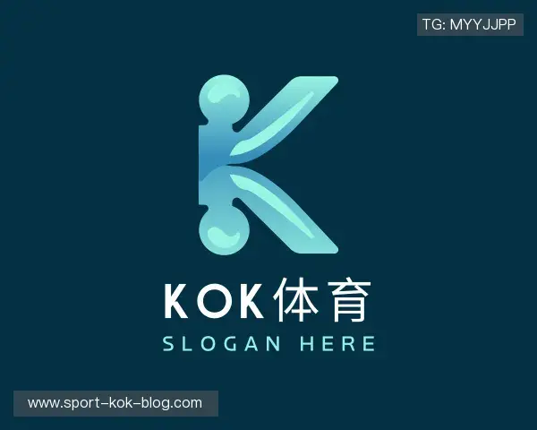 解读KOK体育